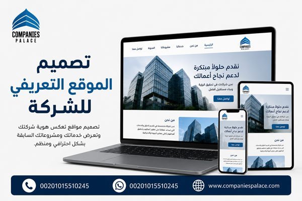 Corporate Profile Website Design to Showcase Services and Expertise