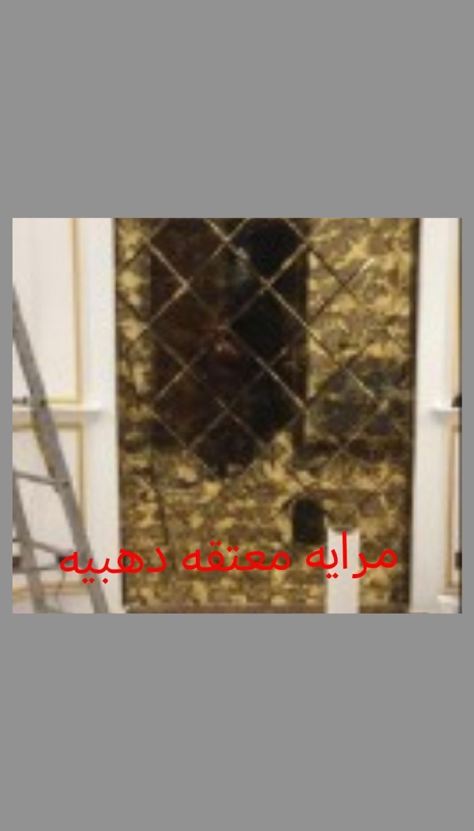 جميع أعمال الزجاج والسيكوريت واصور