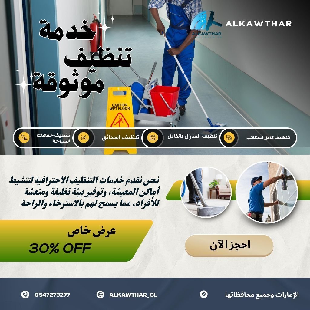 20% discount on our services: sofa and carpet cleaning