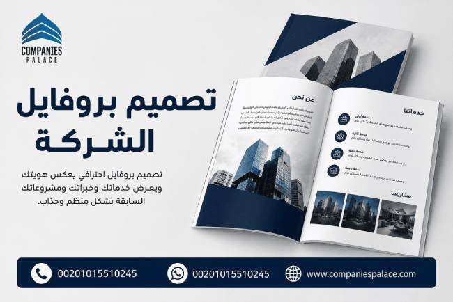 Company Profile Design Tailored to Your Business Needs