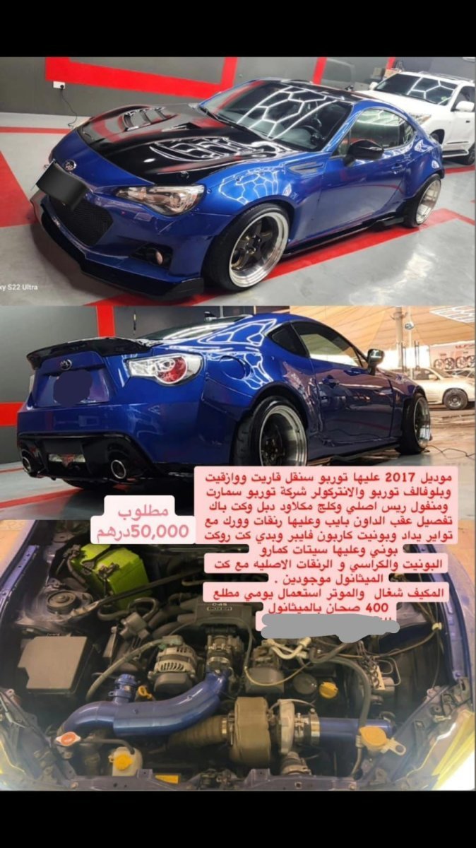 Subaru BRZ MT 2017 GCC Specs for sale