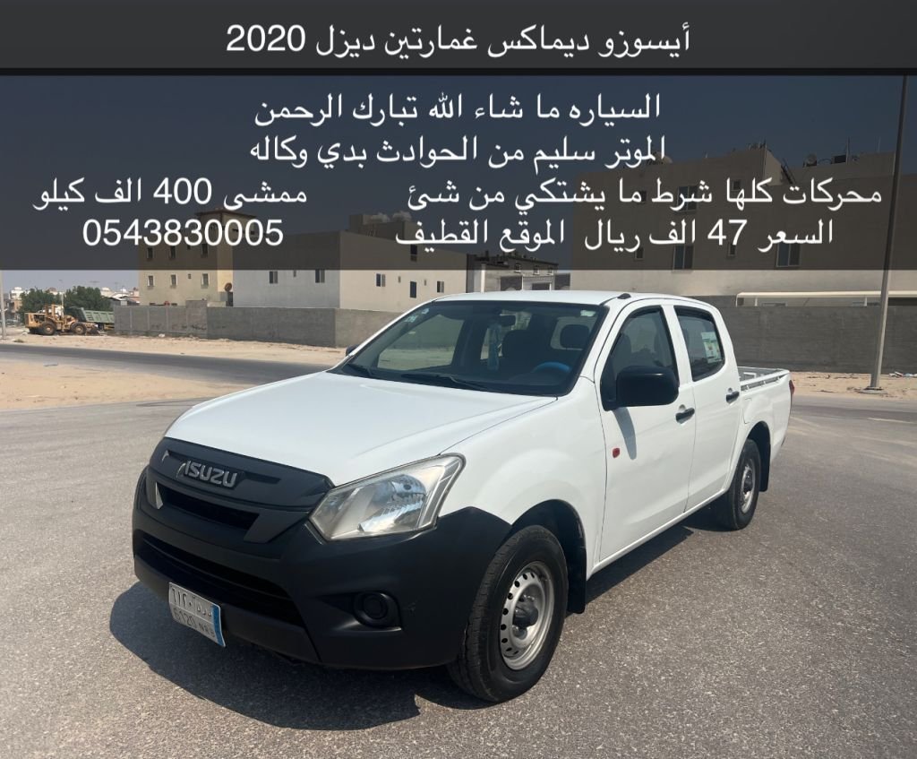 Isuzu Diesel 2020 - Excellent Condition