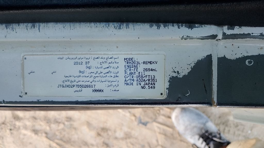 Toyota Hiace 2013 - Inspected
