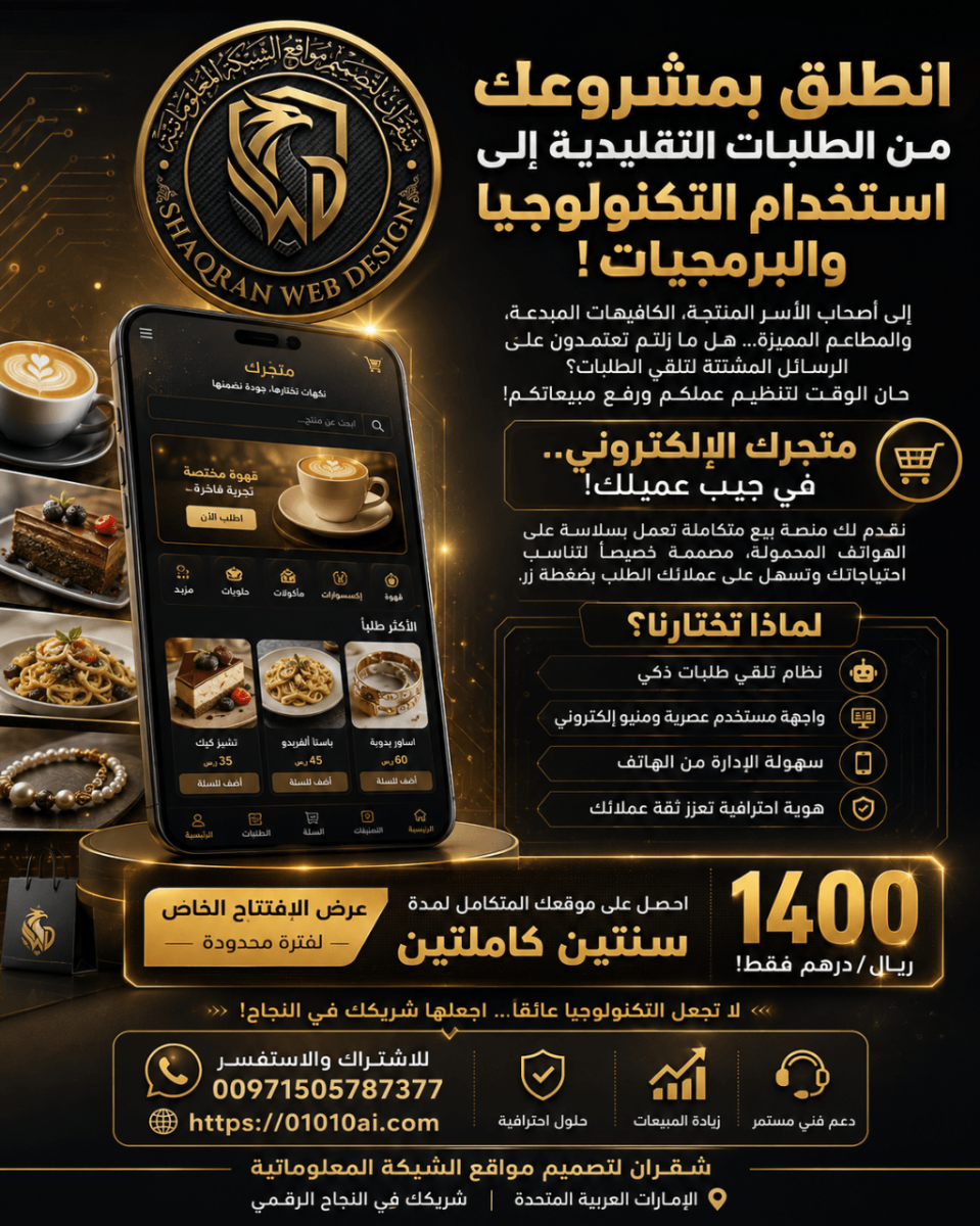Job Opportunities: Sales and Marketing Required in the Emirate of Dubai, UAE